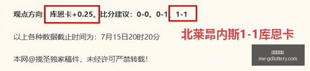 意甲焦点战,阿瑙托维奇,双响,广东体彩网官网,广东体彩网,彩票实时信息,购彩安全提示,正规彩票平台