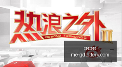 春季赛大战,悬念战局升,广东体彩网,广东体彩网官网,广东体彩网,彩票实时信息,购彩安全提示,正规彩票平台